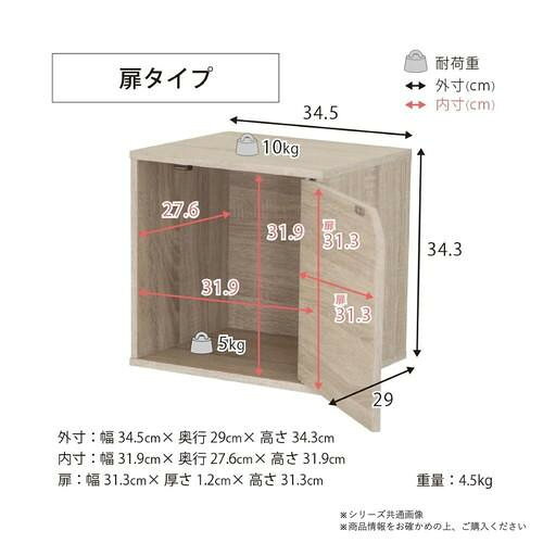 組み合わせ自由 キューブボックス 木扉タイプ オーク CUB-T35DNO 【北海道・沖縄・離島配送不可】 [2]
