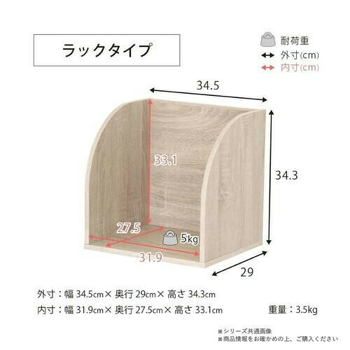 組み合わせ自由 キューブボックス ラックタイプ ホワイト CUB-T35RW 【北海道・沖縄・離島配送不可】 [2]