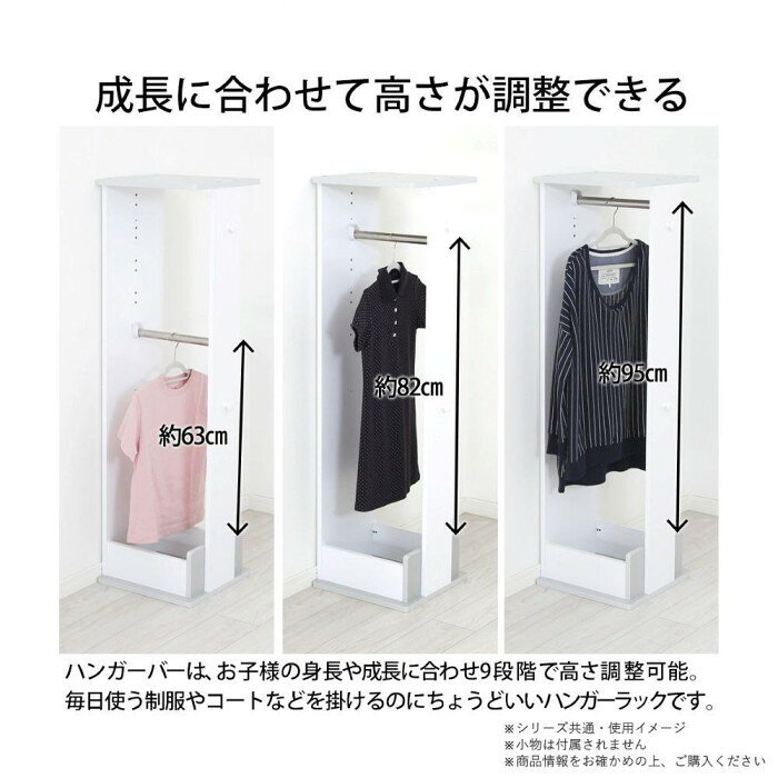 キッズルーム家具 高さ調整できるハンガーラック ナチュラル MIC-35HNA 【北海道・沖縄・離島配送不可】