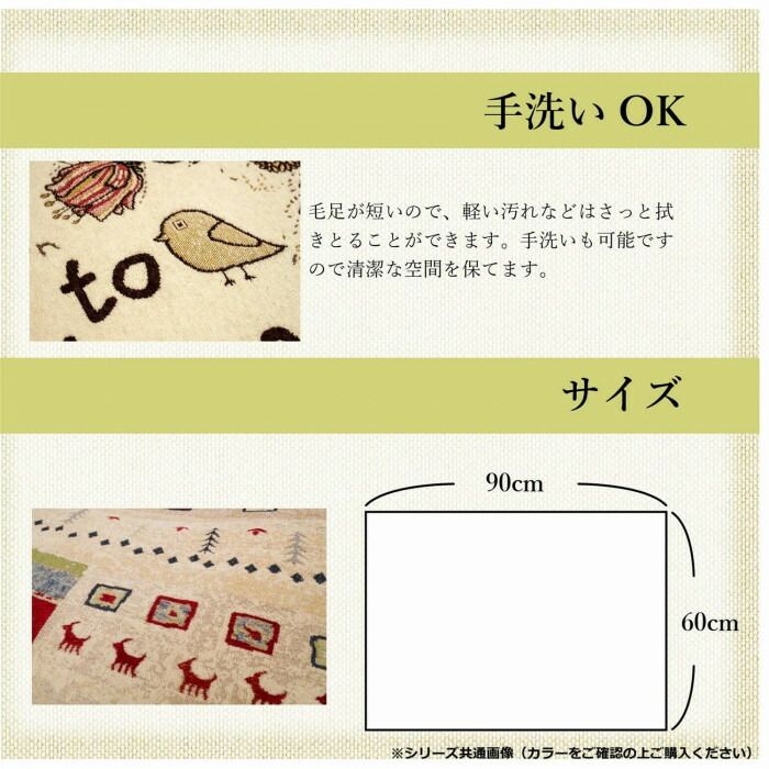 マット ギャベII 60X90 B 715743060090045 【北海道・沖縄・離島配送不可】 [3]