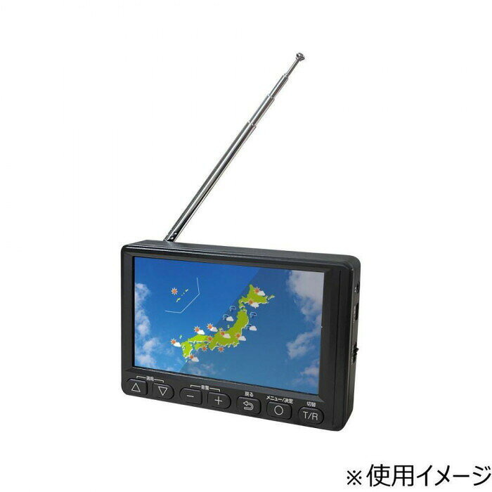 フジックスのROOMMATE 4.5インチ ワンセグTVラジオ OT-1PT45S｜アングル3