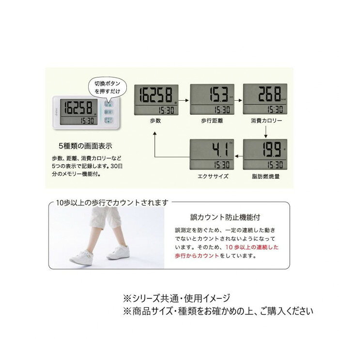 ドリテック dretec 大画面歩数計 ホワイト H-236WT