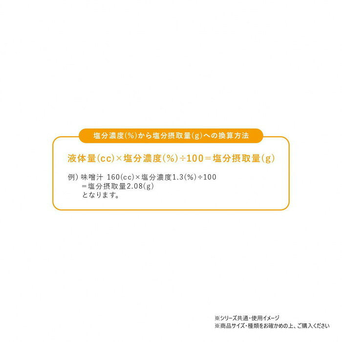 フジックスのドリテック dretec 塩分管理計 アイボリー EN-905RIV｜アングル3