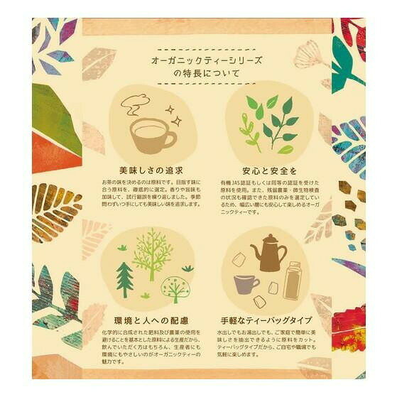Mug&Pot 1杯用ティーバッグ オーガニック 紅茶 アールグレイ (2g×20P) 12個セット ...
