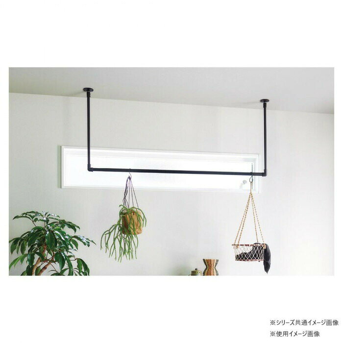 30018345 トーソー(TOSO) ハンギングバーH2 天井付Cセット ブラック 900X270mm 【...