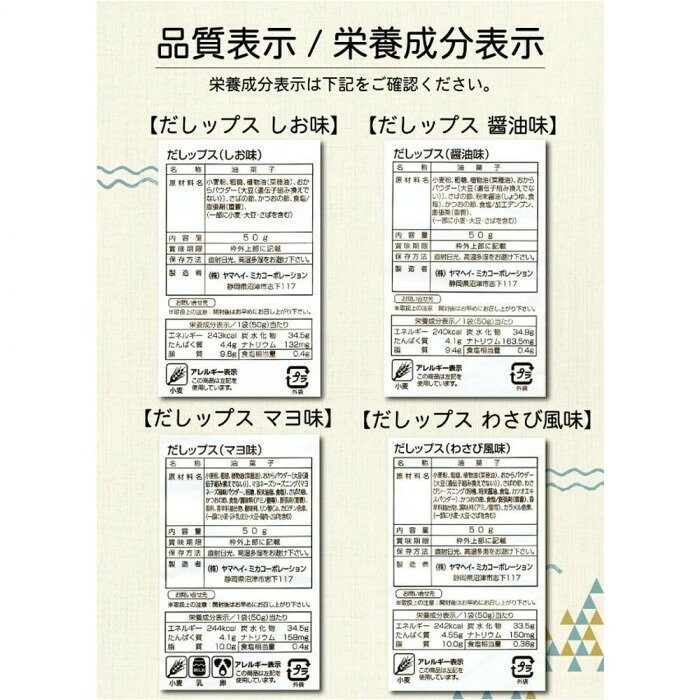 フジックスのおからとおだしの体に優しい和風チップス だしップス 醤油味 ×20袋 【北海道・沖縄・離島配送不可】｜アングル2