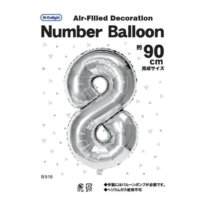 フジックスのアナグラム社製 エアフィルバルーン 完成時高さ:約90cm シルバー ナンバー8 B918 【北海道・沖縄・離島配送不可】｜アングル2