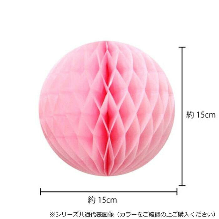フジックスのハニカムボール 15cm 2入 ライムグリーン 9015-23 【北海道・沖縄・離島配送不可】｜アングル2