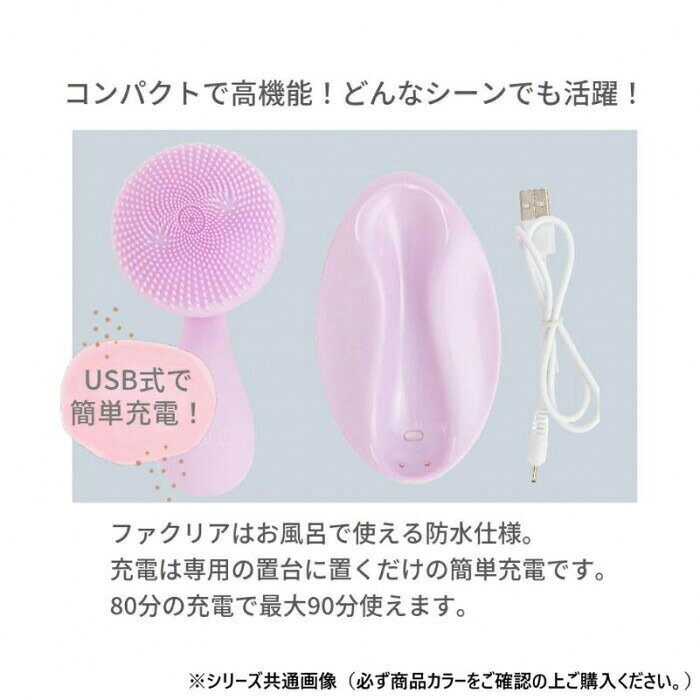 KALOS BEAUTY TECHNOLOGY Facleaファクリア電動洗顔ブラシ フェアリーグリーン FAG...