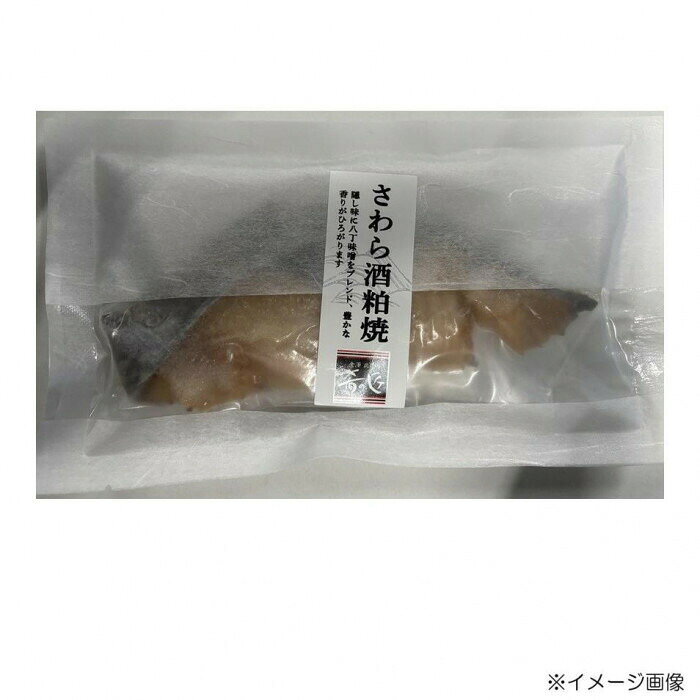 肴の匠北珍 石川県産天然ぶり西京焼(1切)10袋&さわら酒粕焼(1切)10袋 【北海道・沖...