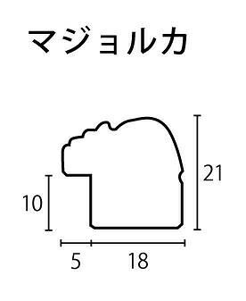 ラーソン・ジュール マジョルカSピンク 四切 アクリル DB31304 【北海道・沖縄・離...