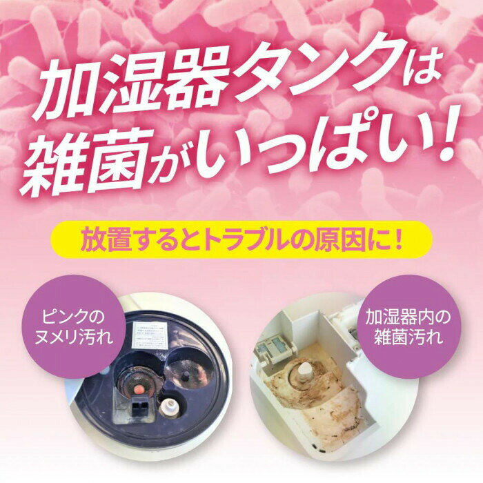 UYEKI(ウエキ)加湿器の除菌タイムアロマ グリーンティーの香り
