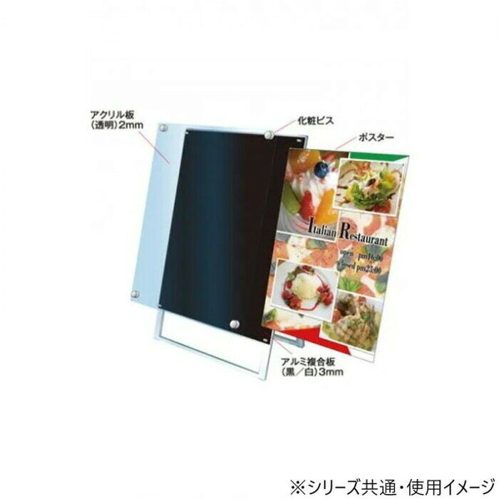 TOKISEI 常磐精工 ポスター用スタンド看板 A1両面ブラック PSSK-A1RB 【北海道・沖...
