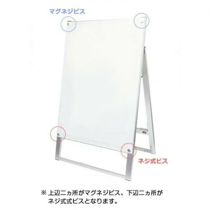 TOKISEI 常磐精工 ポスター用スタンド看板マグネジ B2両面ブラック PSSKMN-B2RB 【...