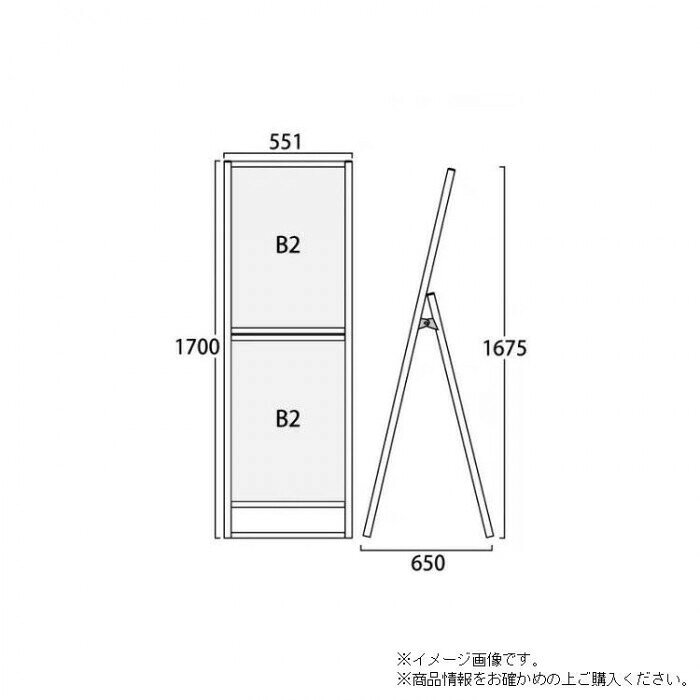 TOKISEI 常磐精工 ブラックフラットオープンスタンド看板コンビB2B2片面 BFOSKC-B2...