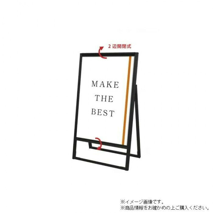 TOKISEI 常磐精工 ブラックフラットオープンスタンド看板コンビB2B2片面 BFOSKC-B2...