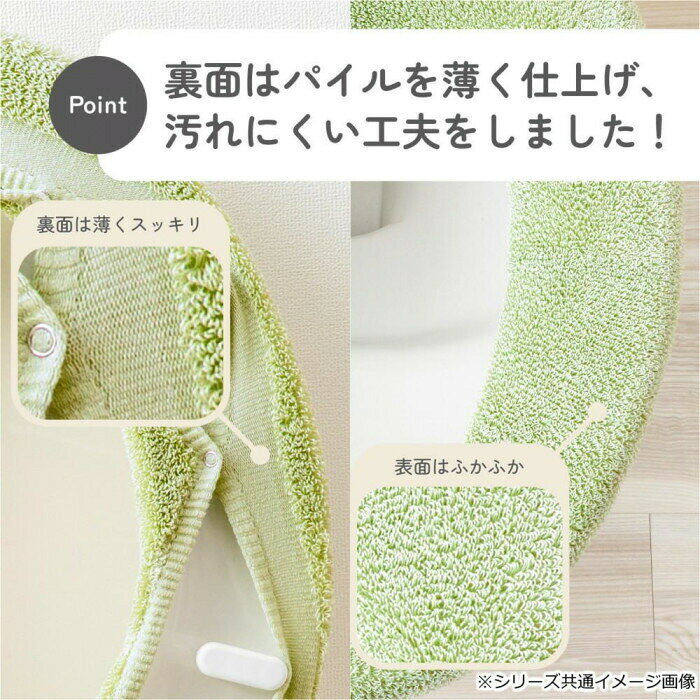 カキウチ SELECT JUST FIT COTTON トイレ便座カバーO型 エクリュ O型 【北海道・沖...