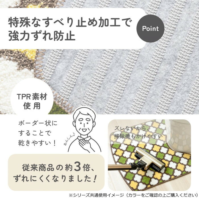 カキウチ SELECT JUST FIT ルルディ トイレ2点セット(便座マット・トイレマット) ...