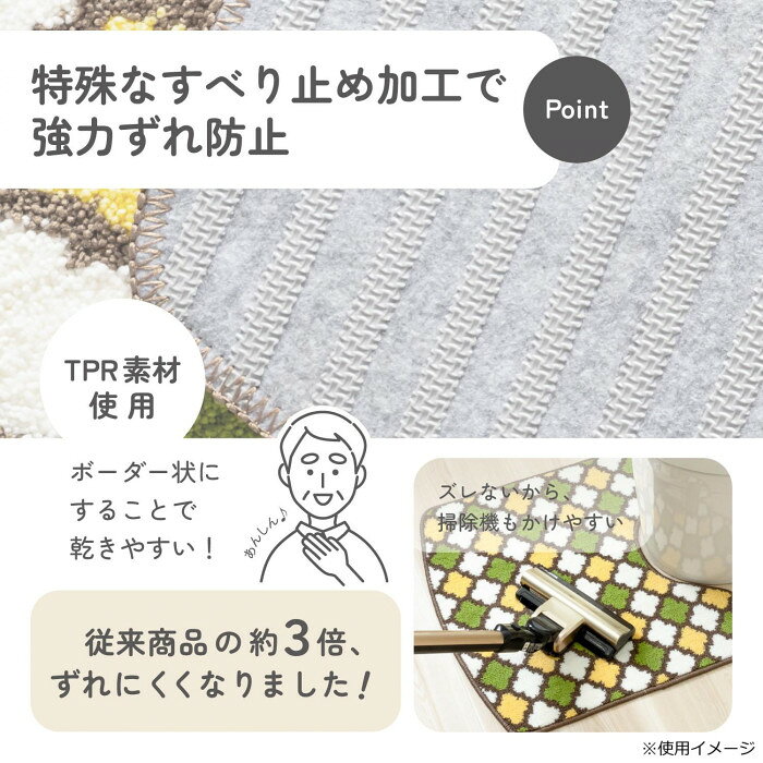 カキウチ SELECT JUST FIT ルルディ トイレ2点セット(便座マット・トイレマット) ...
