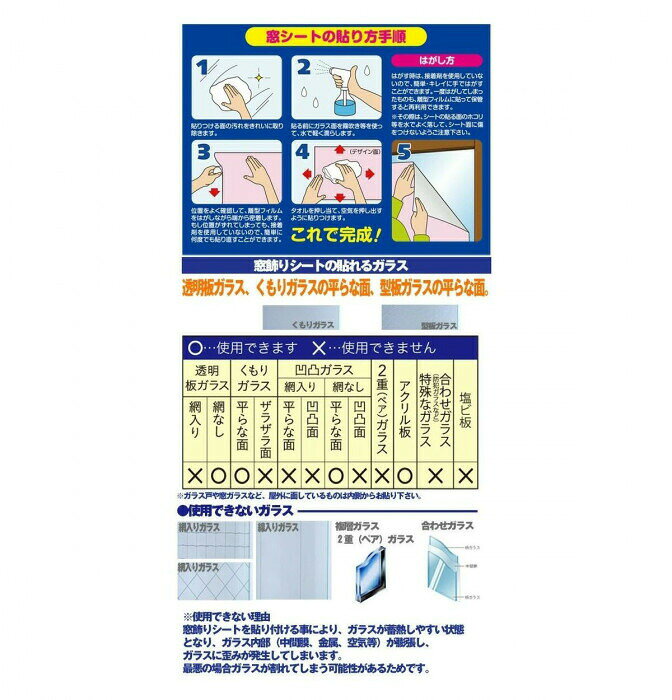 貼ってはがせるカーテン(ウインドーレース) 40cm丈×90cm ML-4002 【沖縄配送不可】