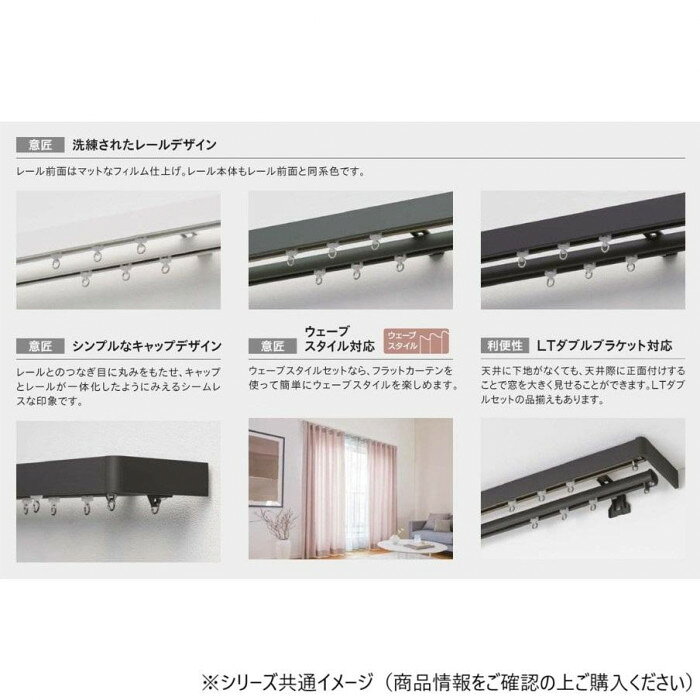 フジックスの30018505 トーソー(TOSO) 装飾レール レガ-トユニ Mセット グレー カバートップ2ダブル2.00m 【北海道・沖縄・離島配送不可】｜アングル2