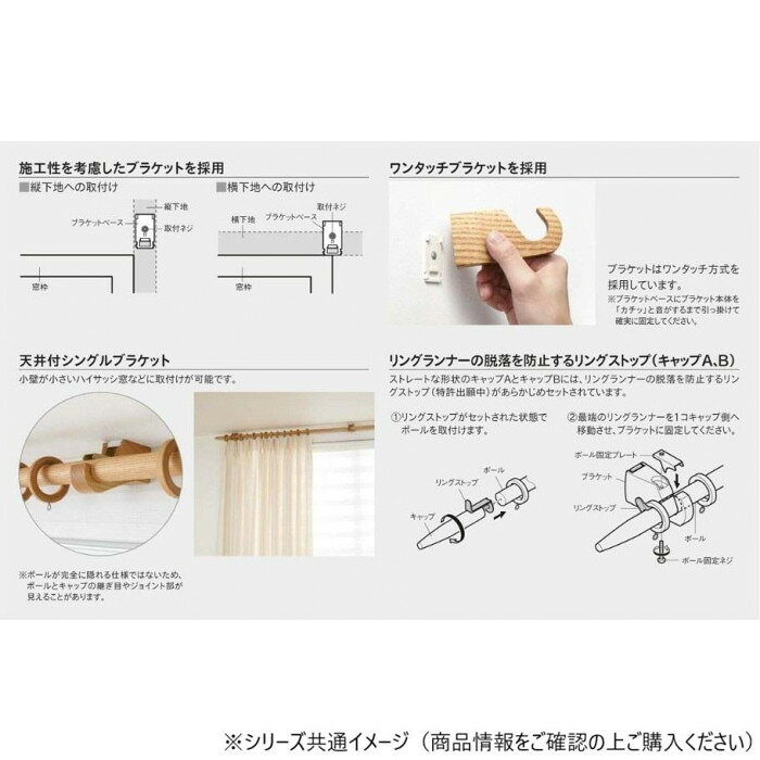 フジックスの30010641 トーソー(TOSO) 装飾レール ノルデイ25 Eセット オーク シングル2.10m 【北海道・沖縄・離島配送不可】｜アングル3