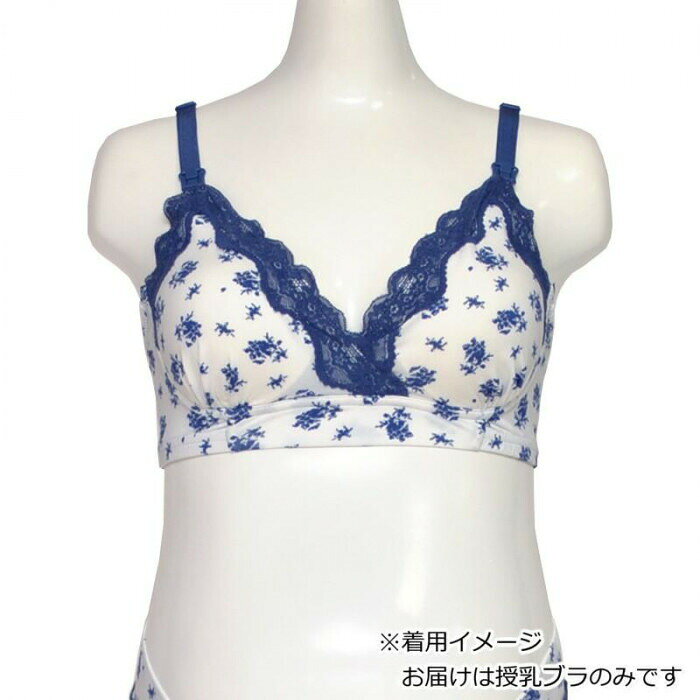 フジックスのアビックス マミールナ マタニティ 授乳ブラ 紺 MG 830723F 【沖縄配送不可】｜アングル2