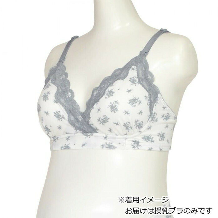 フジックスのアビックス マミールナ マタニティ 授乳ブラ 濃灰 MG 830723F 【沖縄配送不可】｜アングル3