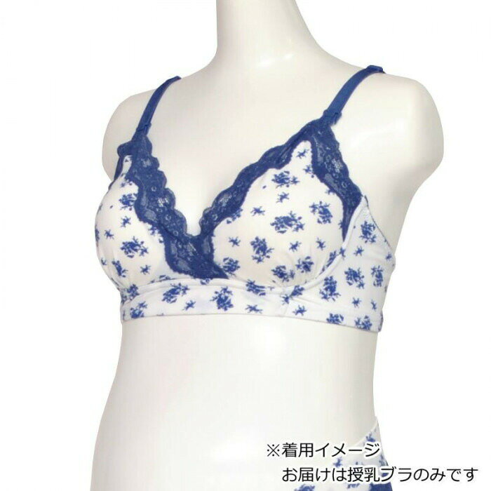 フジックスのアビックス マミールナ マタニティ 授乳ブラ 紺 LL 830724F 【沖縄配送不可】｜アングル3
