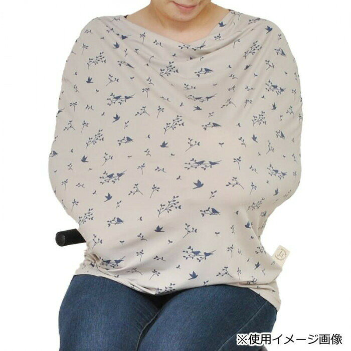 フジックスのアビックス マミールナ らくのび授乳ケープ グレー フリー 749736｜アングル3