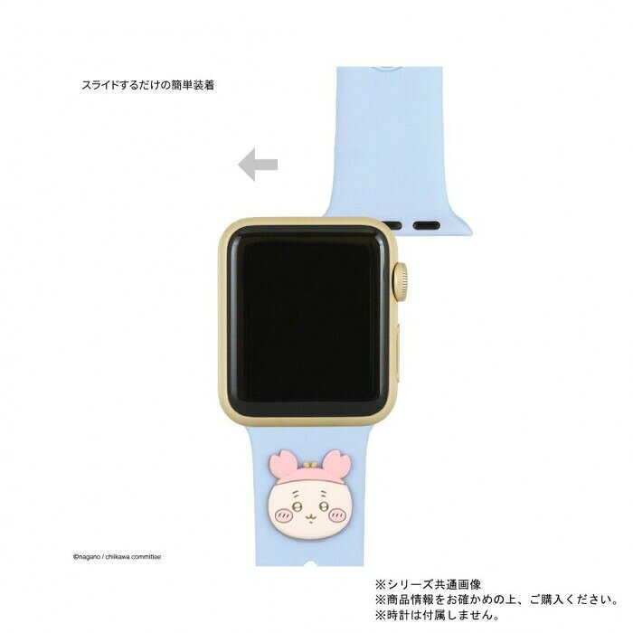 フジックスのちいかわ Apple Watch 42/41/40/38mm 対応 シリコンバンド モモンガ CK-33D｜アングル3