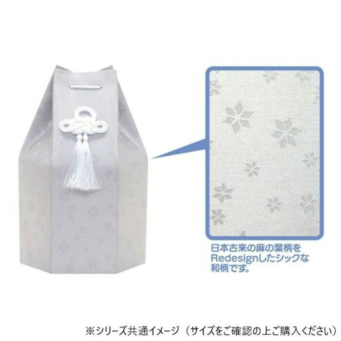 フジックスのペット供養 六角袋 麻の葉ホワイト 5寸 6入 060825 【北海道・沖縄・離島配送不可】｜アングル2