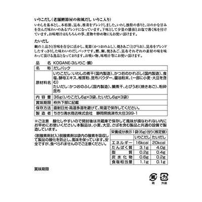 フジックスのちきり清水商店 KOGANE-3 いりこだし3袋・鯛だし3袋 9522 【北海道・沖縄・離島配送不可】｜アングル2