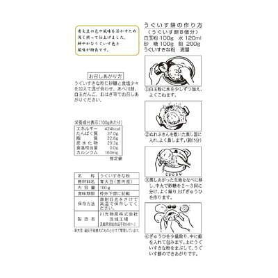 フジックスの玉三 国内産うぐいすきな粉100g×40個 0290 【北海道・沖縄・離島配送不可】｜アングル2