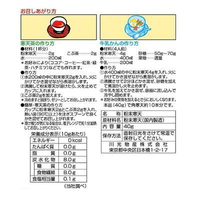 玉三 粉末寒天40g×100個 1321 【北海道・沖縄・離島配送不可】 fujix-12617763 フジックス サンプル画像2