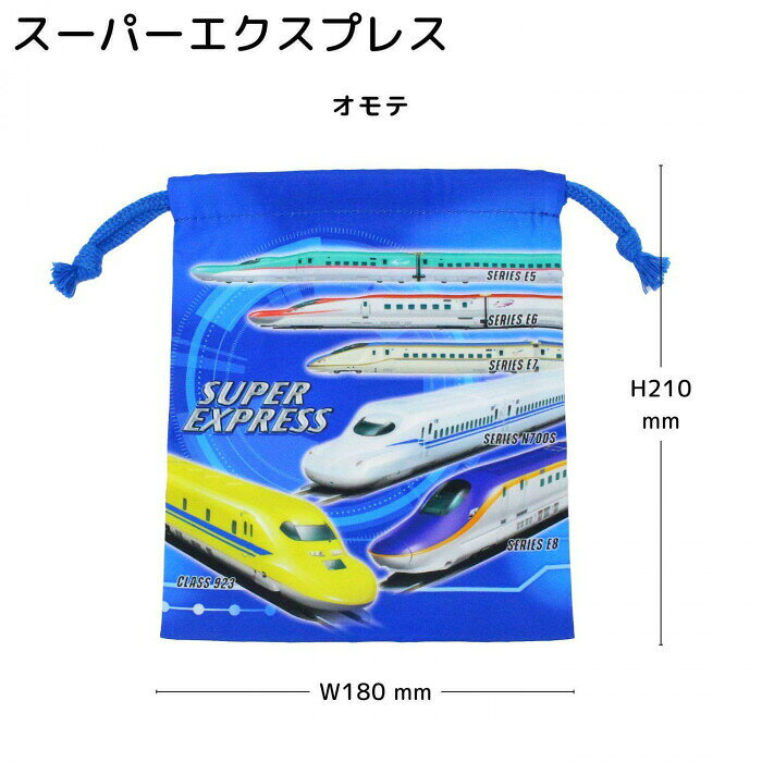 巾着S スーパーエクスプレス 137873 — vista 2