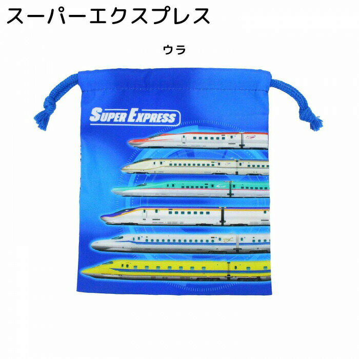 巾着S スーパーエクスプレス 137873 — vista 3
