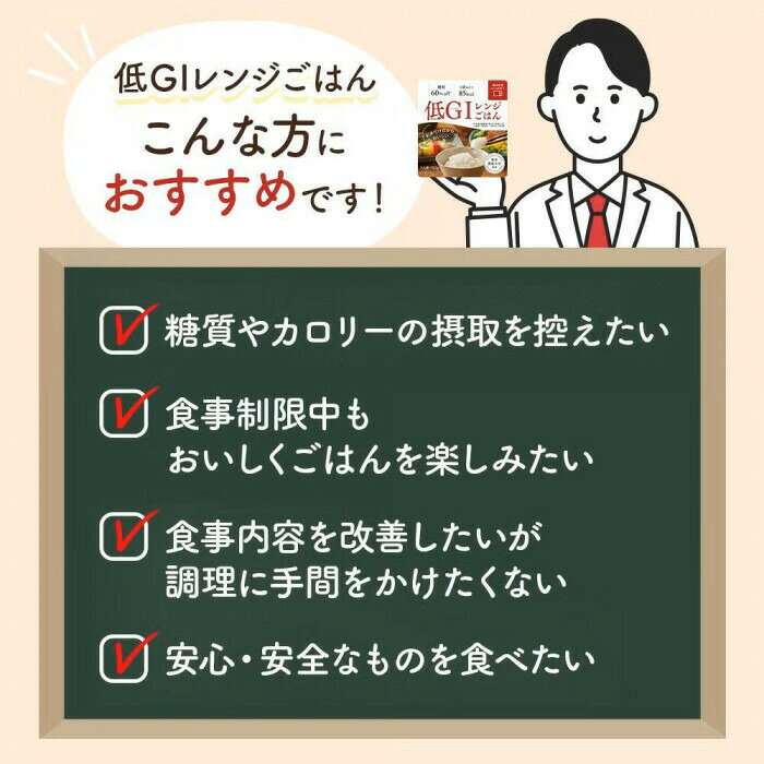 アルファー食品 低GIレンジごはん 150g ×32袋 15156237 【北海道・沖縄・離島配送不可】 fujix-12561906 フジックス サンプル画像2