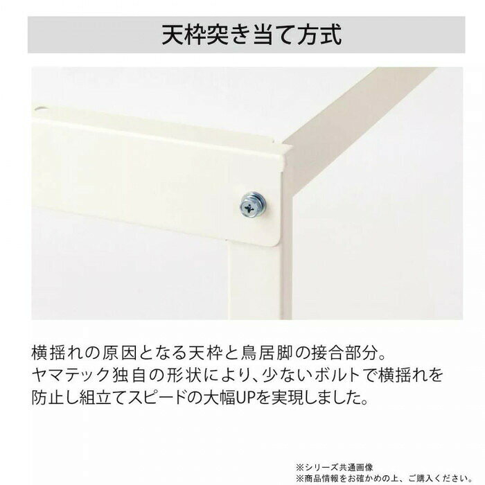山金工業(YamaTec) SUPH-1590T-WW+UK-1500-W ワークテーブル 150シリーズ 固定(H950mm)(半面棚板付き)+150シリーズ用架台 【北海道・沖縄・離島配送不可】 [3]