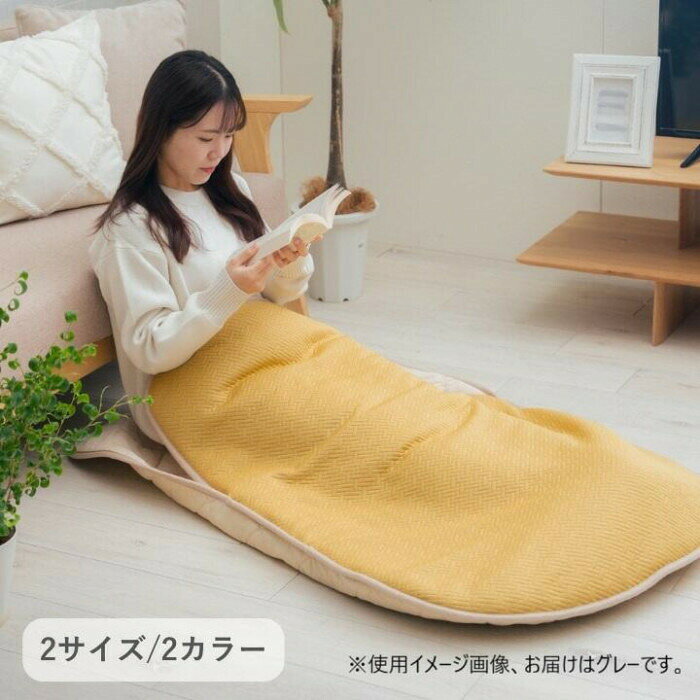 ポケットこたつ 「メイク」 グレー 80×120cm 1173031137899 【北海道・沖縄・離島...