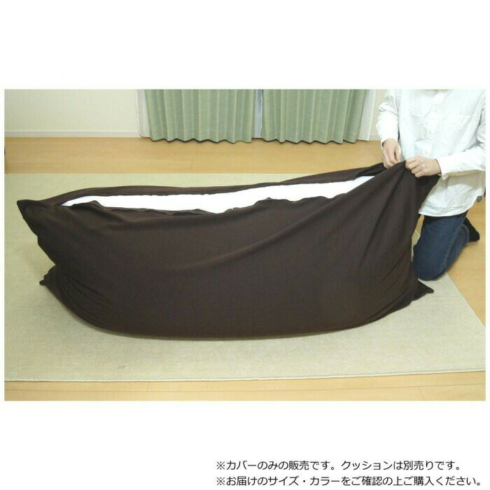 フジックスの日本製 ビーズクッション 専用カバー レギュラー ライトグレー 【北海道・沖縄・離島配送不可】｜アングル2