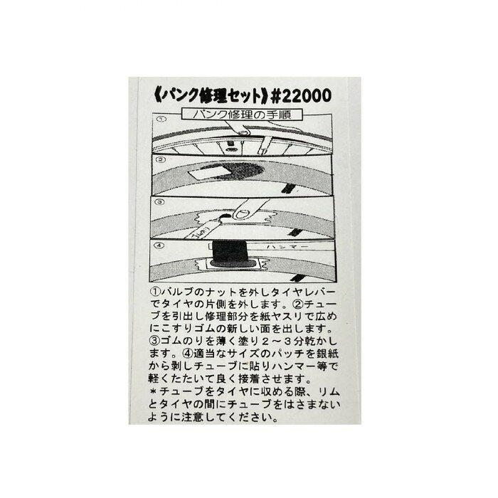 フジックスのTOP トップ パンク修理セット DX ケース入｜アングル2