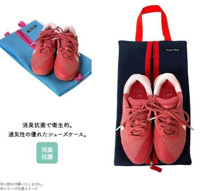 Hanna Hula(ハンナフラ) メッシュシューズケース ライトブルー TNS-MSC-LBL 【沖縄...