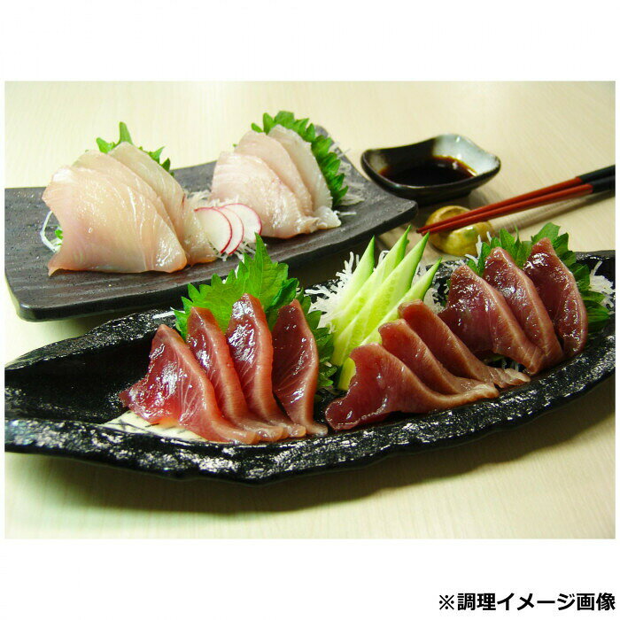 石原水産 さしみ2種食べ比べセット(とろかつお刺身170g×2個・とろびん長まぐろ刺身...