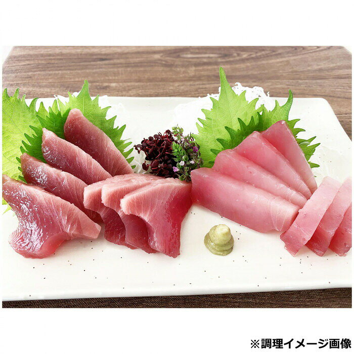 石原水産 さしみ2種食べ比べセット(とろかつお刺身170g×2個・とろびん長まぐろ刺身...