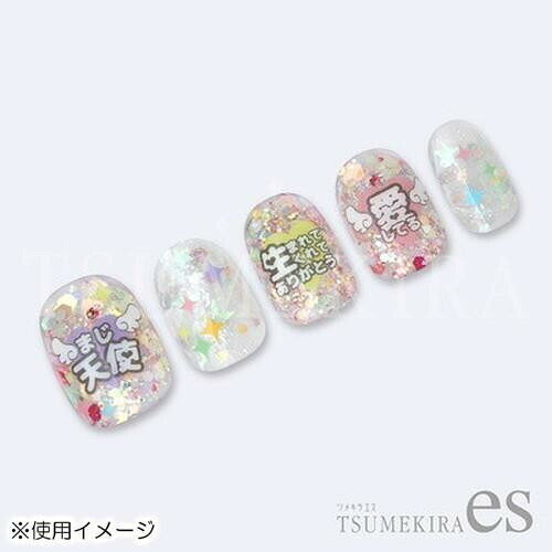 TSUMEKIRA(ツメキラ) ネイルシール 「es」 なかやまちえこプロデュース 推し活ネイルシール・メッセージ ES-NAC-006 - 3