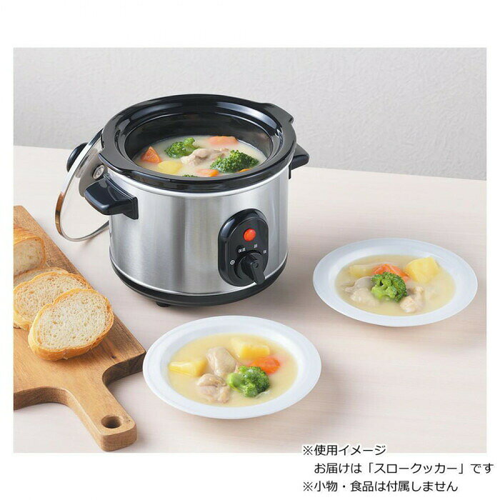 フジックスのタマハシ スロークッカー 1.5L YT-107 【沖縄配送不可】｜アングル2