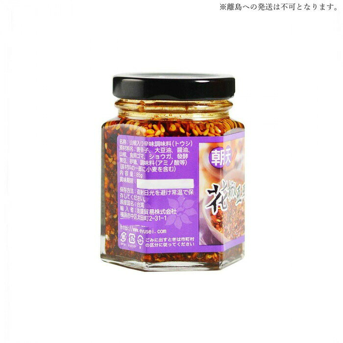 友盛貿易 老騾子 朝天 花椒豆鼓醤 85g×24本 0210232 【北海道・沖縄・離島配送不可】 fujix-12601173 フジックス サンプル画像2