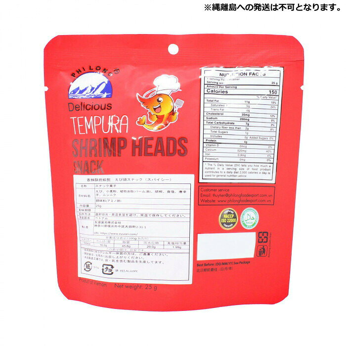 友盛貿易 友盛 エビ頭スナックスパイシー(香辣蝦髭)25g×48pc 0217236 【北海道・沖縄・離島配送不可】 fujix-12600943 フジックス サンプル画像2