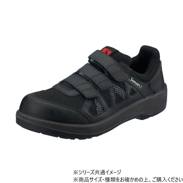 シモン 安全靴 8918ブラック 27.5cm 1129250 【沖縄配送不可】 fujix-12575017 フジックス サンプル画像2